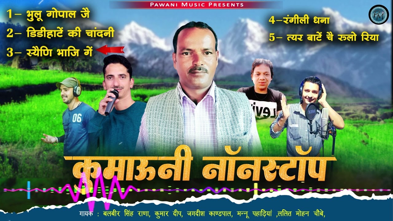 kumauni non-stop song //2024// balbeer Singh Rana//