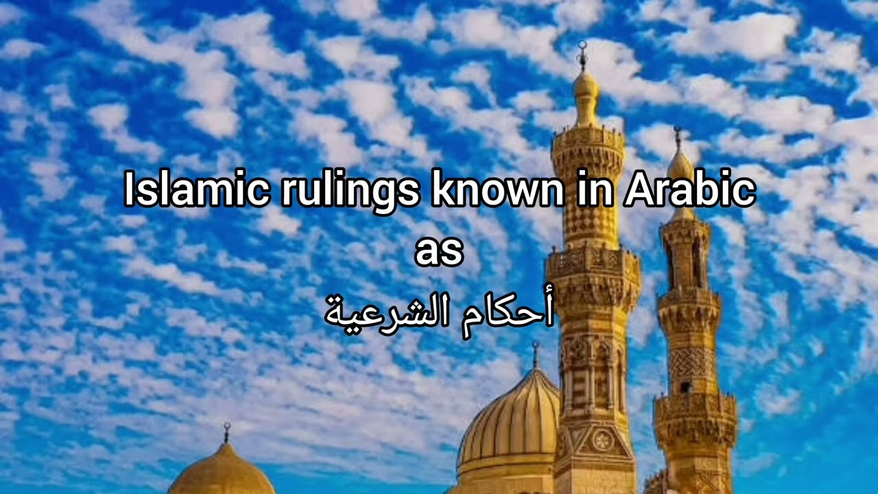 S01 E01 What are Islamic rulings?