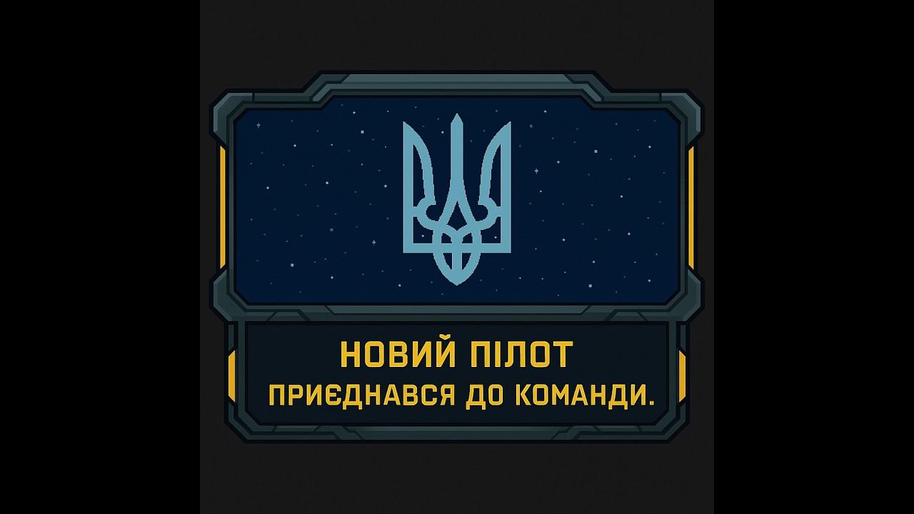 Україномовний Стрім #eveonline #ua #ukraine #live