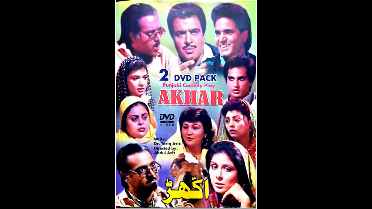 PTV Drama Akhar Punjabi Classic Super Funny (Part-1)