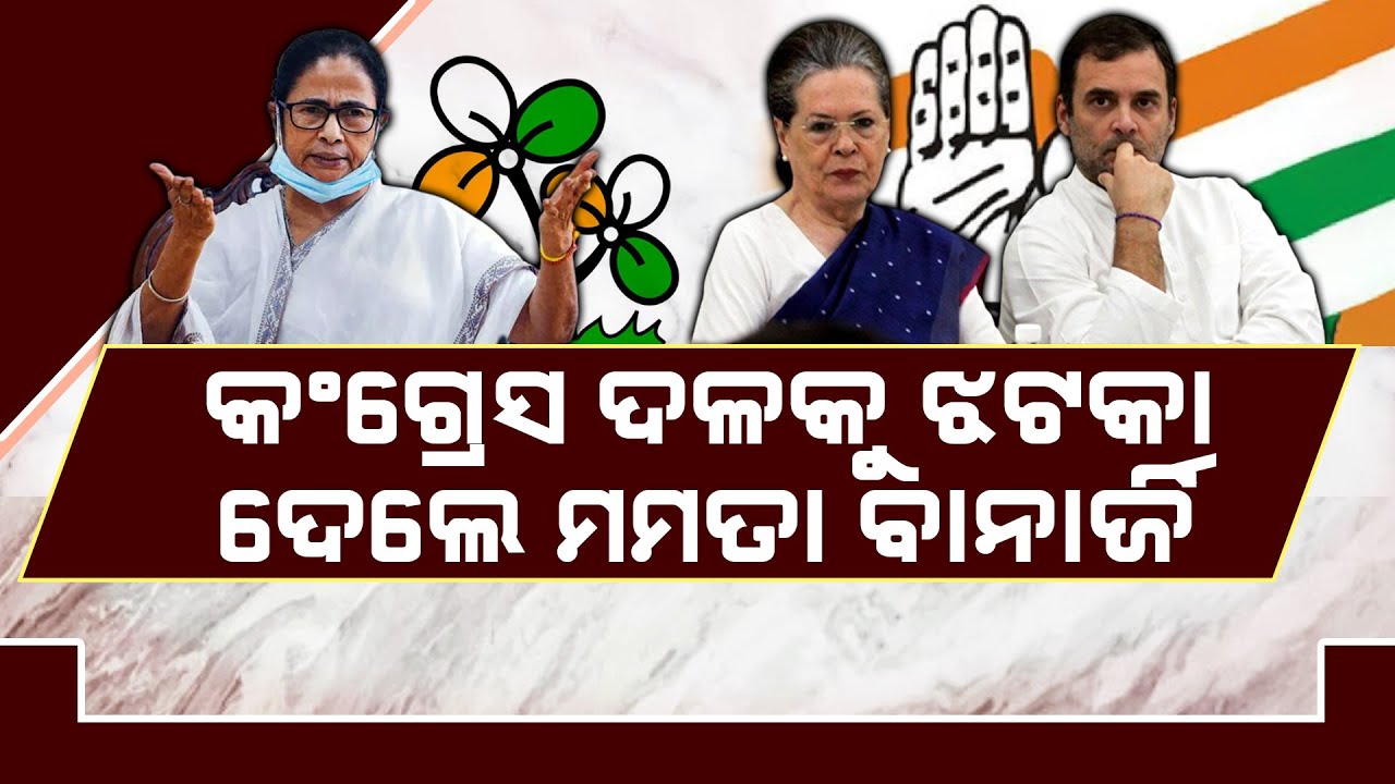 Assam's Former Congress President Ripun Bora joins TMC