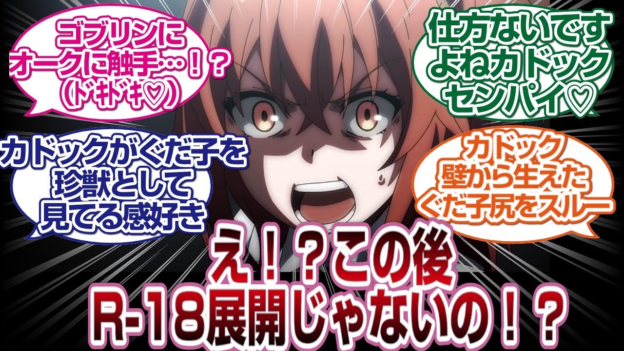 むっつり残念ぐだ子とひたすら呆れるカドックのやりとりが面白いｗｗｗ[FGO反応]