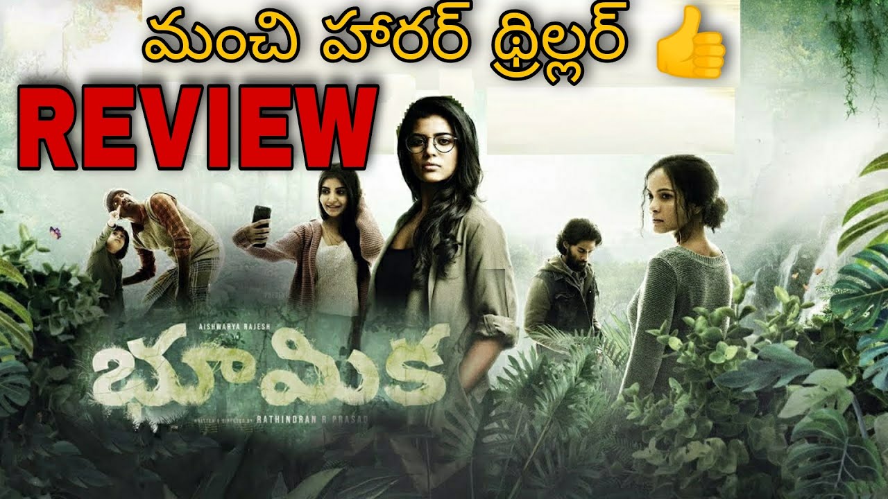 Boomika Movie Review Telugu | Aishwarya Rajesh | Bhoomika Review | Netflix | World Ticket Reviews