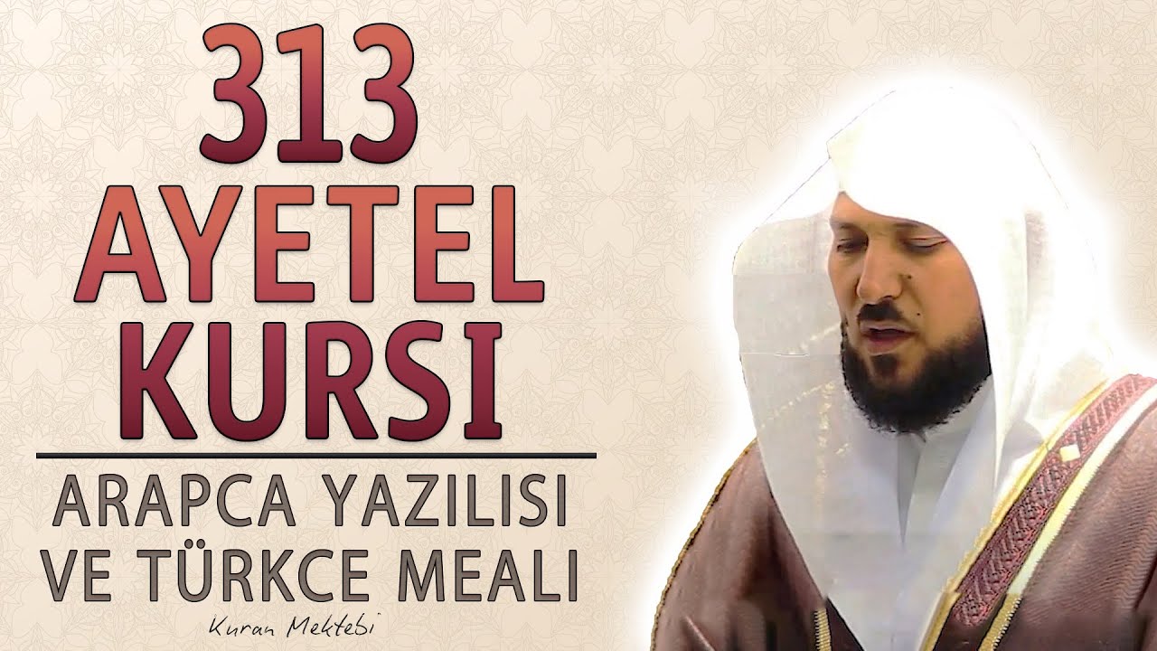 313 Ayetel Kursi Mahir al Muaiqly