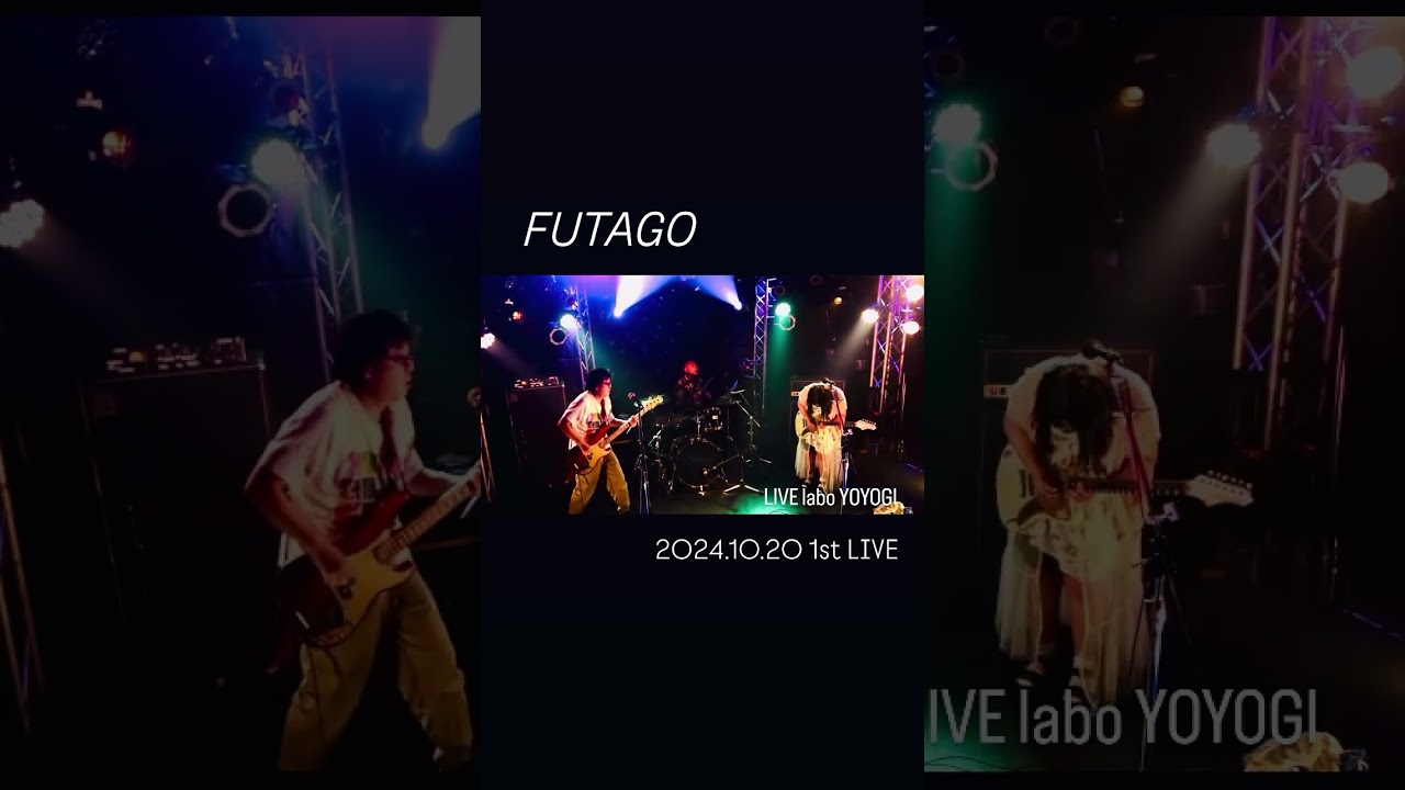 #遊佐エリ #yusaeri #futago #fano #3pieceband #psychedelicrock #garagerock #rhythmandBlues #SHOJIMARU