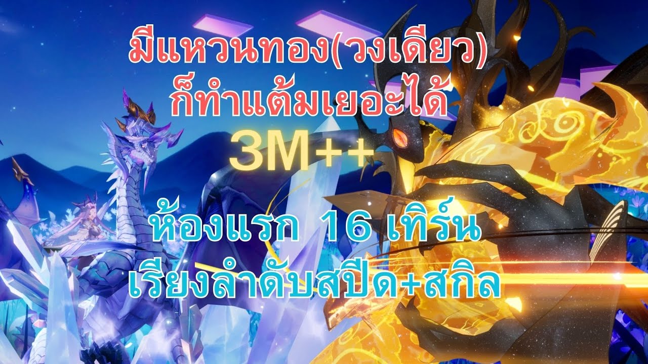 Seven Knights RE:BIRTH : บอสจุติ 3M+ แหวนทอง 1 วง (มิเลียมีที่ยืนแล้ว)