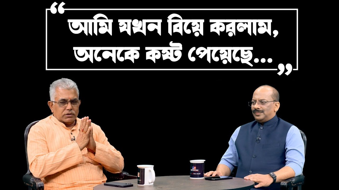 Dilip Ghosh EXCLUSIVE: মোদীজি করলে মন্দির, মমতা করলে নয়, এটা আমার বিচারধারা নয়: দিলীপ ঘোষ