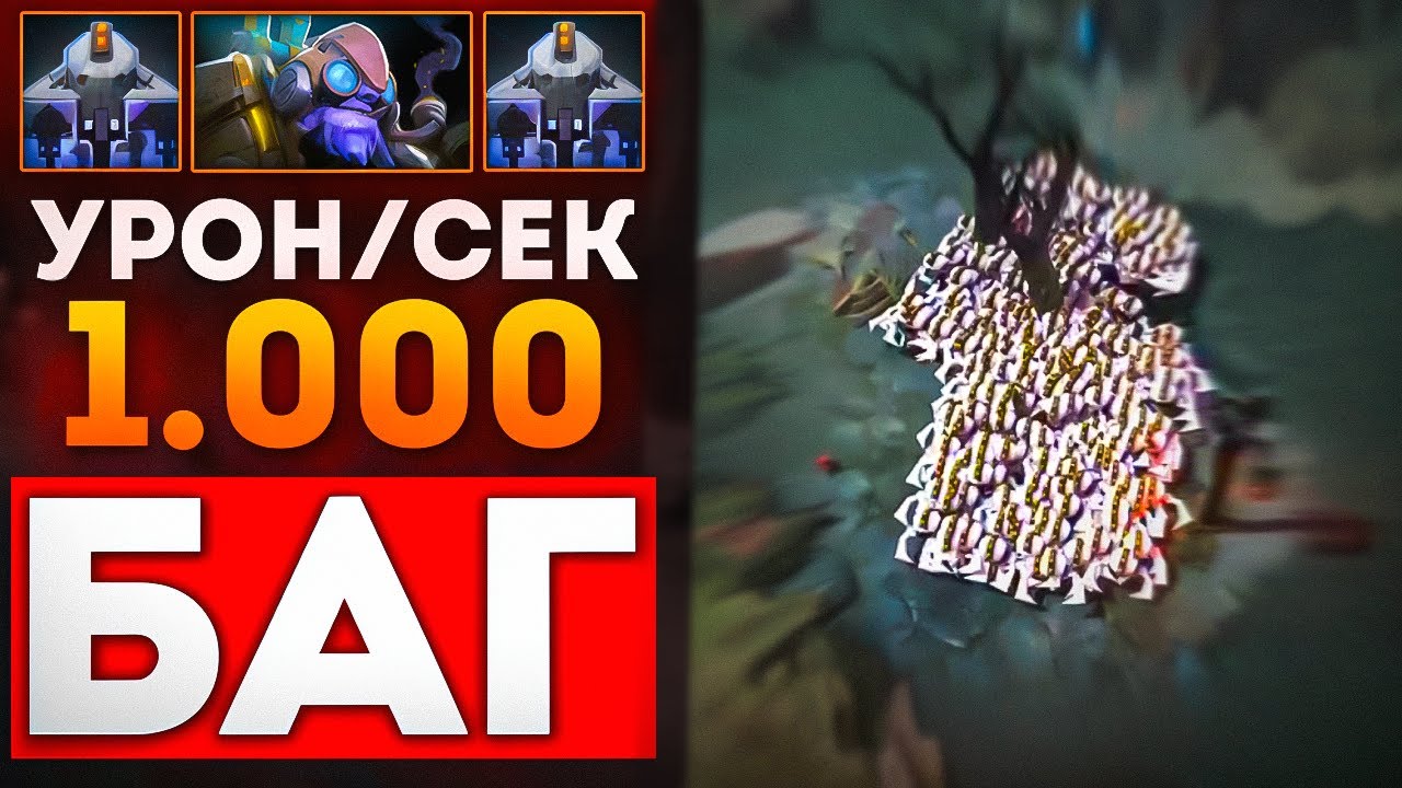 БАГ НА ЗОНЫ СМЕРТИ 💀