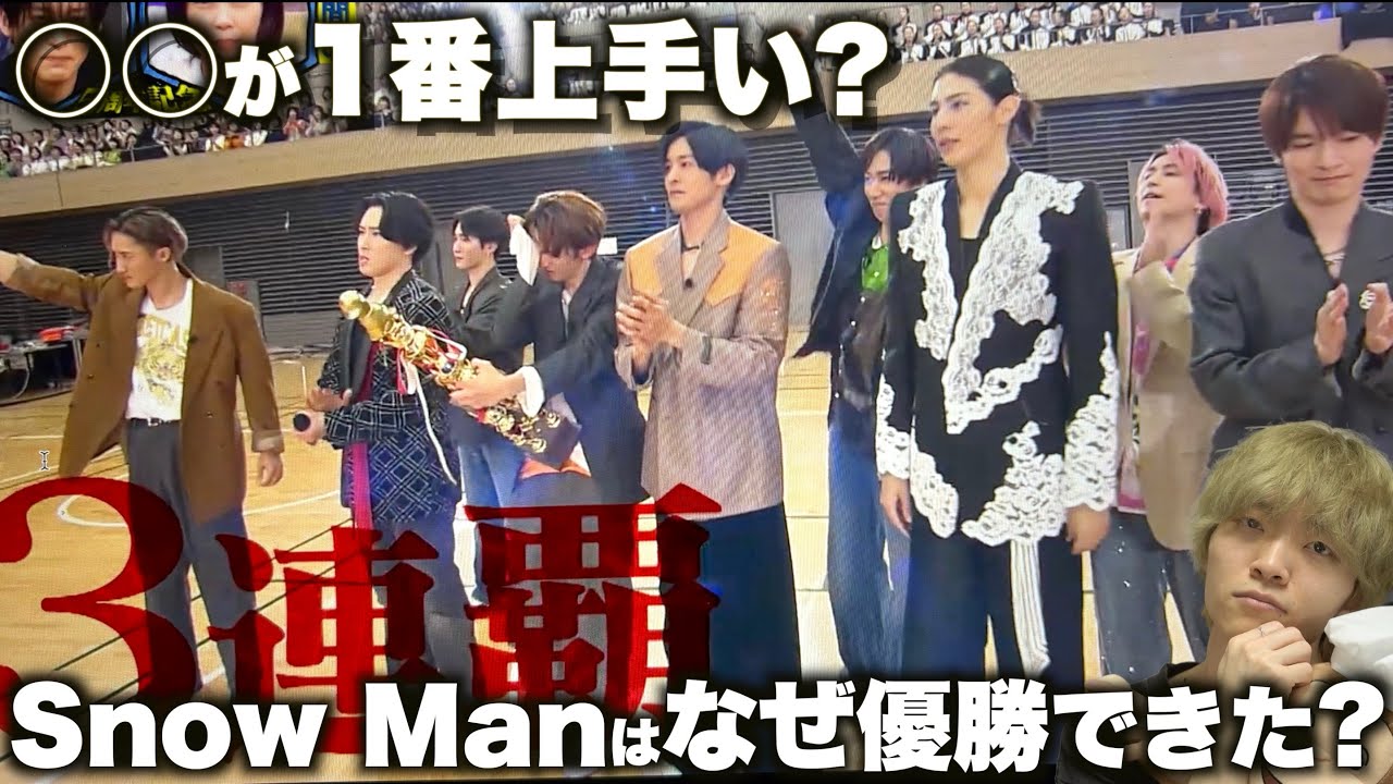【9人ダンス日本一決定戦】Snow Manの優勝のポイントを解説します！