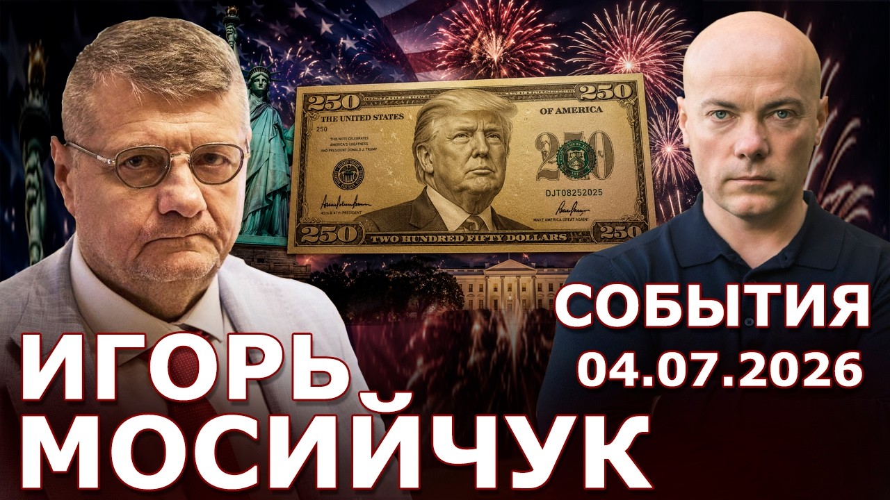 The Great and Terrible America! After Putin's words, it became clear when the war in Ukraine will...