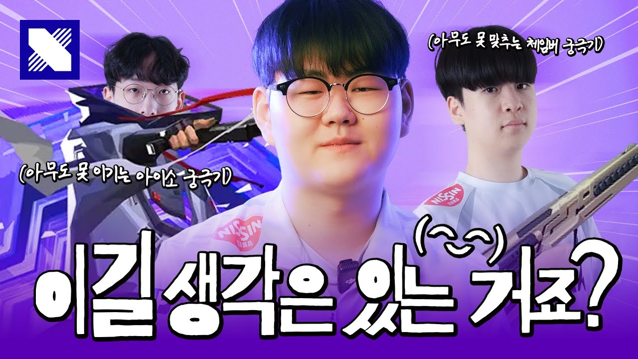 당신의 듀오를 선택하세요 | DRX Academy Athan 50문 50답