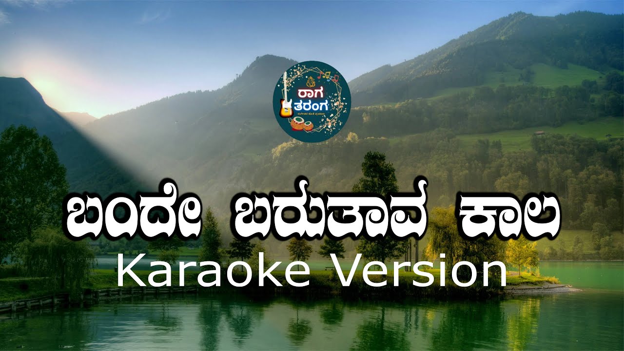 BANDE BARUTHAVA KAALA Karaoke Version | SPANDANA | Sing Along | Raaga Taranga