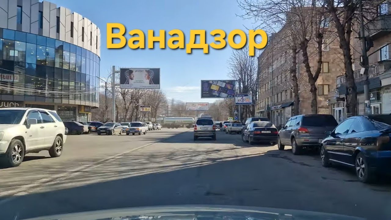 Vanadzor - Ванадзор - Վանաձոր Тигран Мец - Базум