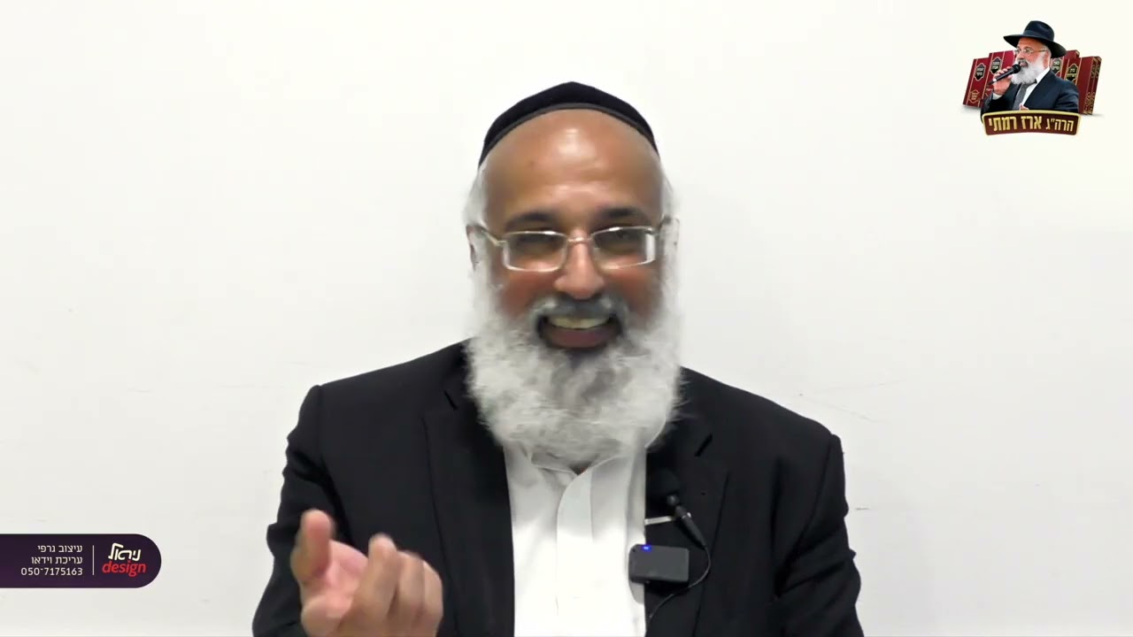 מה השורש של חומרות מיותרות והנהגות מוזרות? - הרה״ג ארז רמתי שליט״א