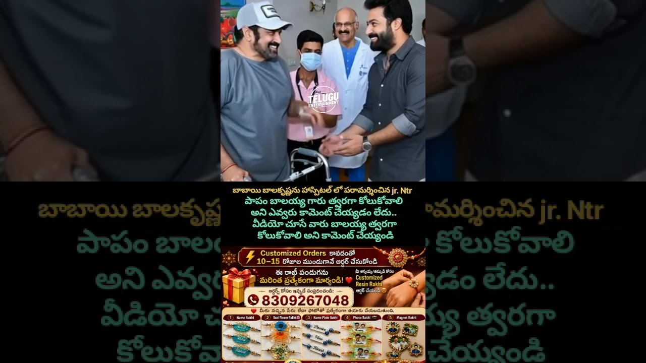 Трогательный визит Jr NTR к Балакришне в больнице 🥺 Скорее поправляйтесь, Балаия Бабу! #Shorts #J...