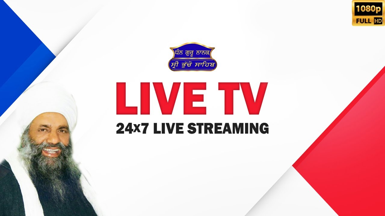 24x7 LIVE HD TV | SHRI BHUCHO SAHIB | DERA BABA RUMI WALA | BHUCHO KALAN | BATHINDA