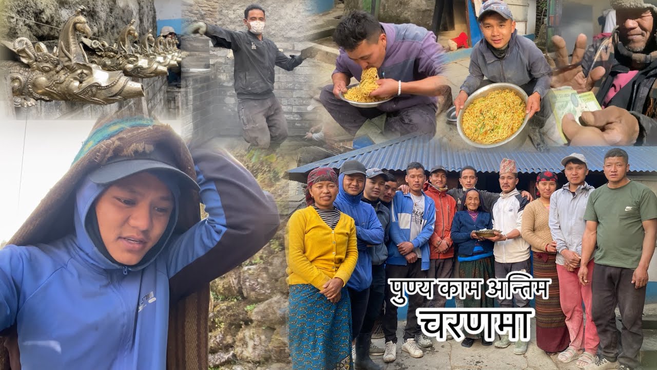 Dharako kam antim charanma || Punya karya || Bhujung village || Vlog-80 || 