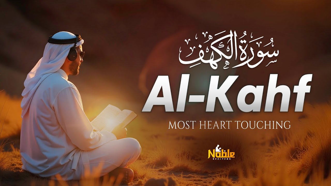 SURAH AL KAHF ( سورة الكهف ) Quran Recitation in A Peaceful Voice | Noble Reciters