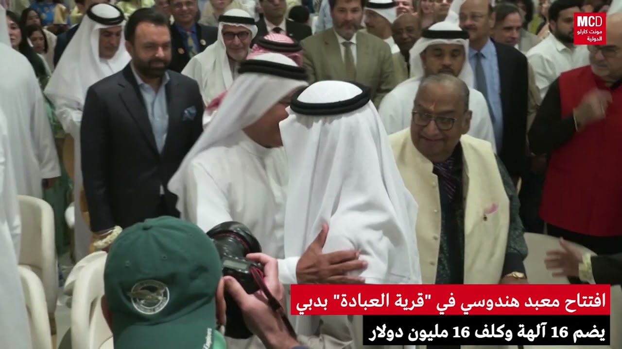 افتتاح معبد هندوسي في 