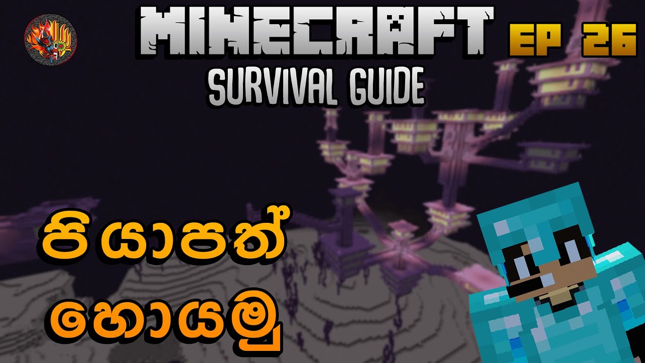 පියාපත් හොයමු | Minecraft Survival Guide Sinhala 1.18 EP 26