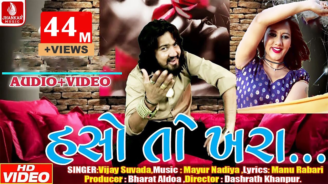 Haso To Khara (VIDEO SONG HD) | Vijay Suvada Latest Song 2017 | Musicaa Digital