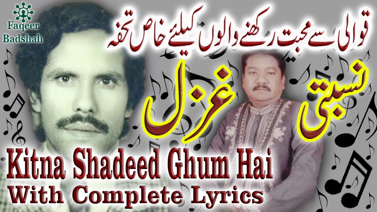 Ghazal | Lyrics | Kitna Shadeed Ghum Hai Key Ehsas e Ghum Nahi | Irshad Shabir Matty Khan Qawwal