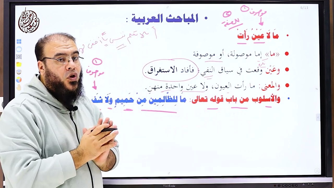 09 الحديث التاسع الصف الثالث الثانوي الأزهري أعددت لعبادي الصالحين ما لا عين رأت