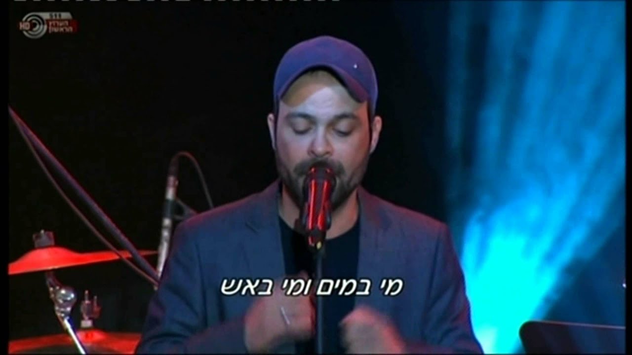 ונתנה תוקף - עמיר בניון - תמיד עולה המנגינה