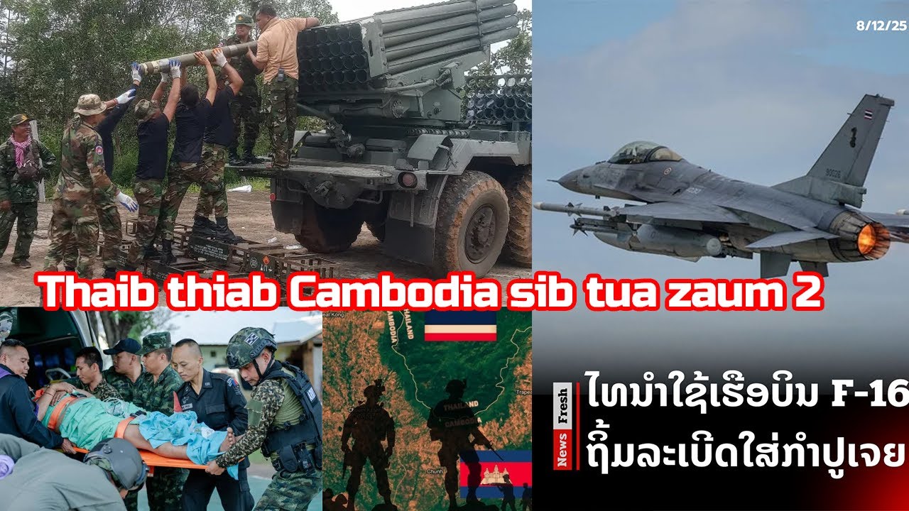 Thaib thiab Cambodia rov sib tua zaum 2 lawm vim faib ciam av tsis sib haum 08.12.2025