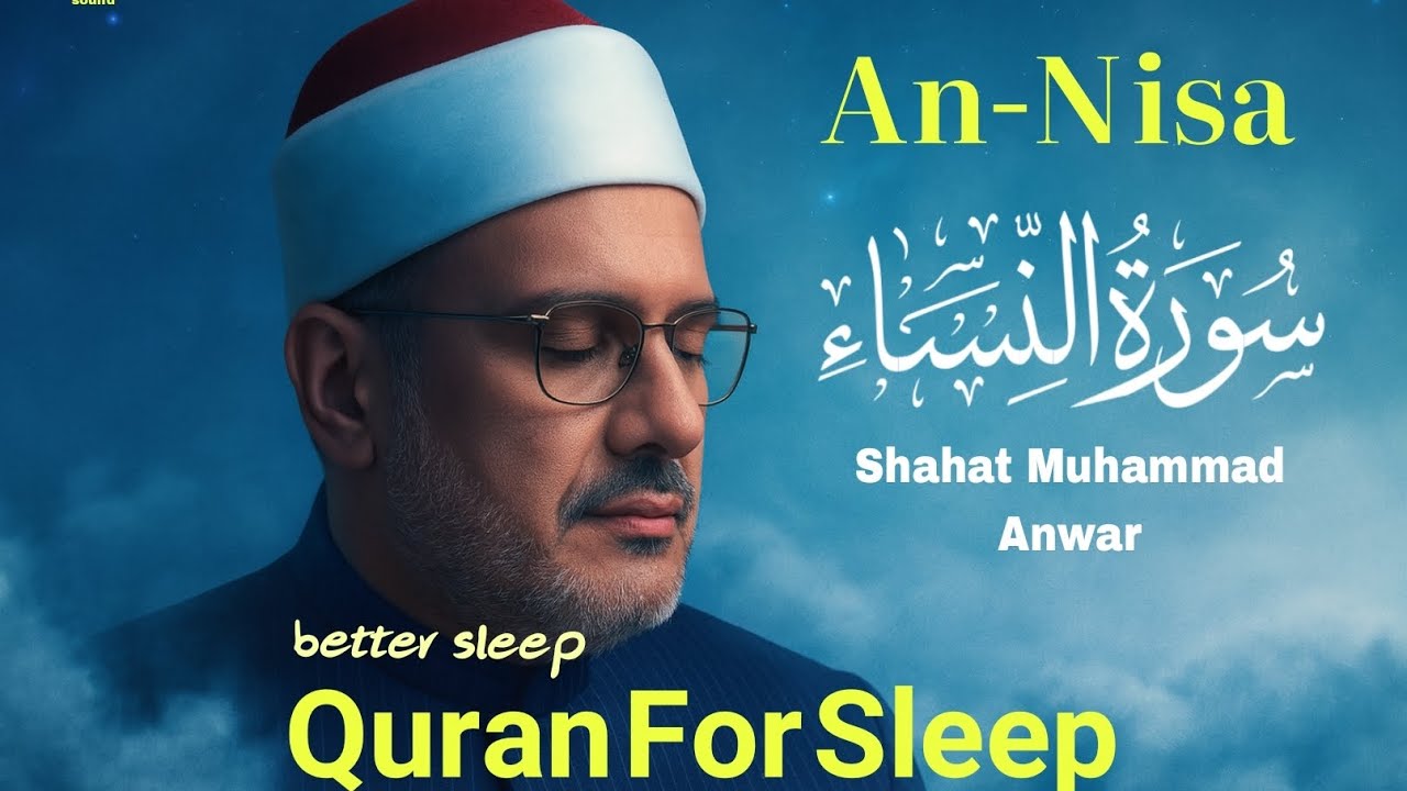 Relaxing Night Quran | Deep Sleep & Stress Relief | Surah An-Nisa