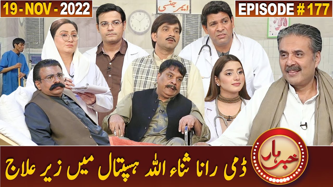 Khabarhar with Aftab Iqbal | 19 November 2022 | Episode 177 | GWAI