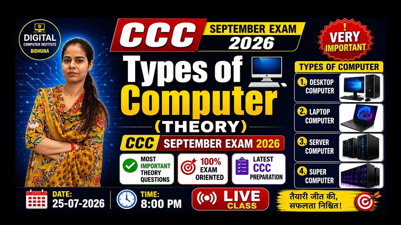 📚 CCC September Exam 2026 | Types of Computer (Theory) | Most Important Questions