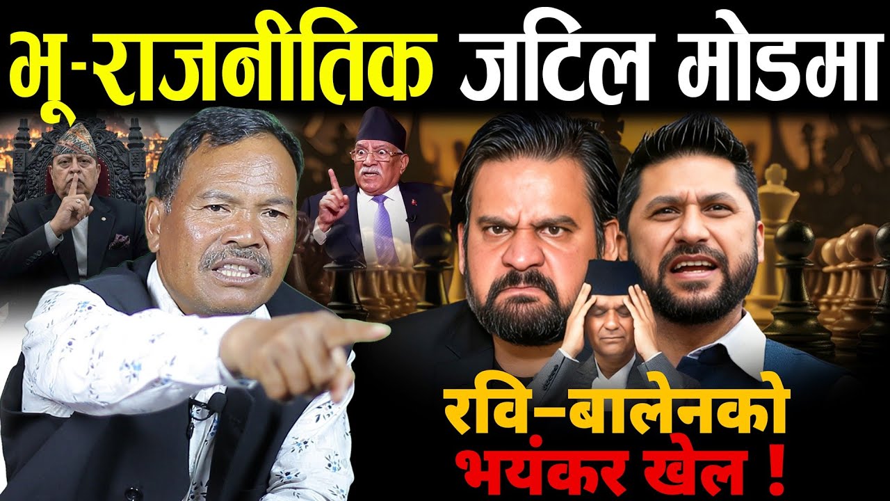प्रचण्ड भन्छन् - शीर्ष नेताको घरमा एकाध करोड हुनु सामान्य | लाहानुले पल्टाइदिए प्रचण्डको ७ पुस्ते |