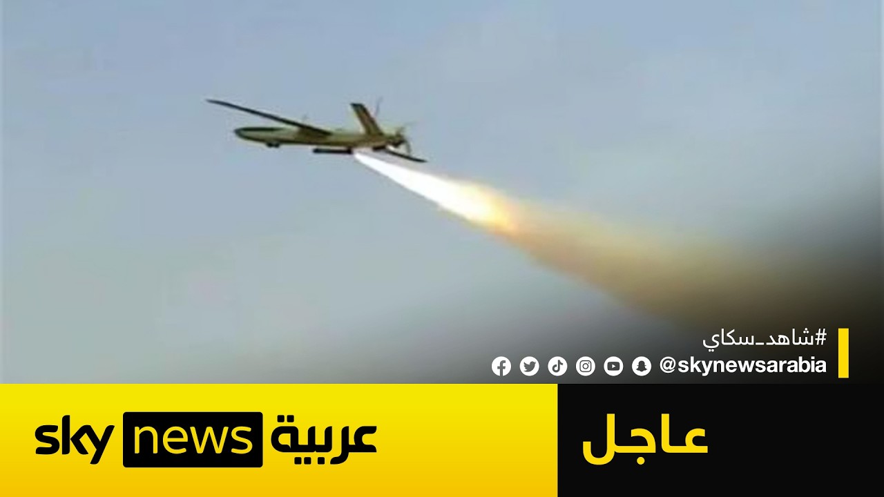 عاجل | وكالة أنباء عُمان: ميناء الدقم التجاري تعرّض للاستهداف بواسطة طائرتين مسيّرتين