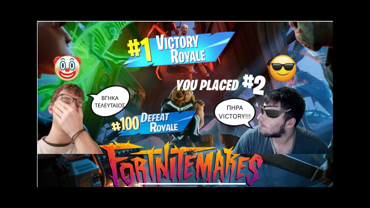 1vs1 better place in fortnite Spyros vs George[RFG] ep.8