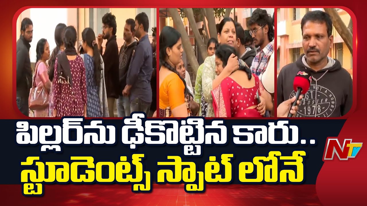 Boduppal Btech Students Incident | Special Report | NTV Telugu