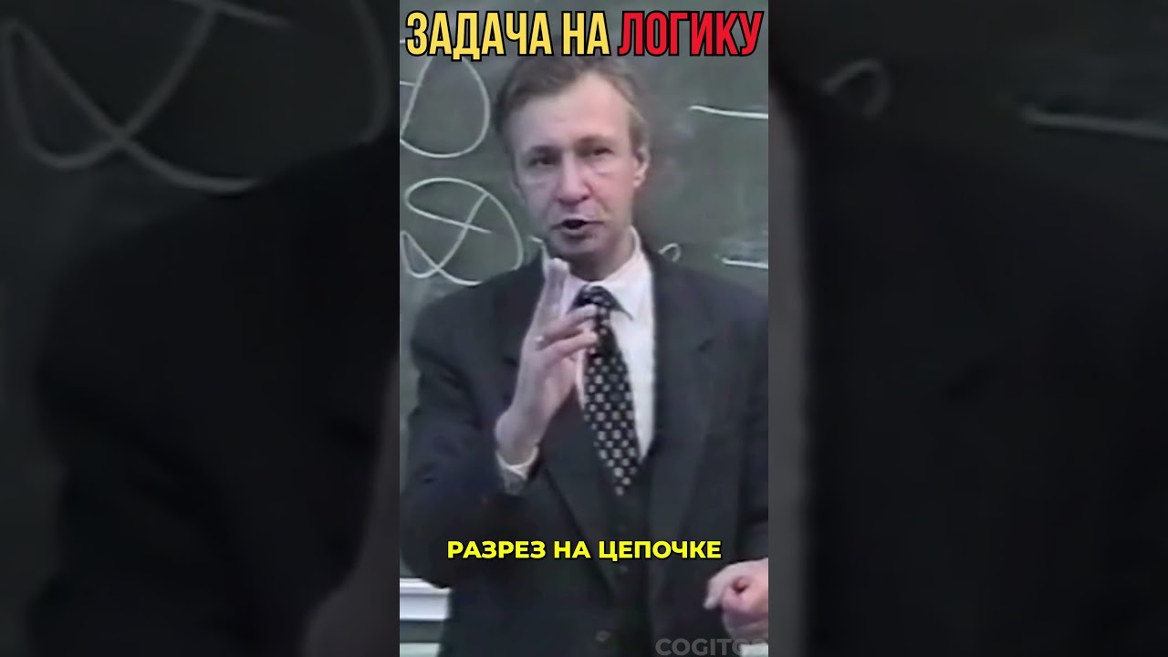 Задача на логику 🧐