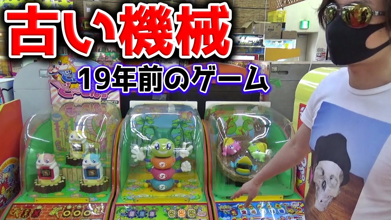 【レトロゲーム】名前も分からない昔のゲームを全部攻略してみたｗｗ