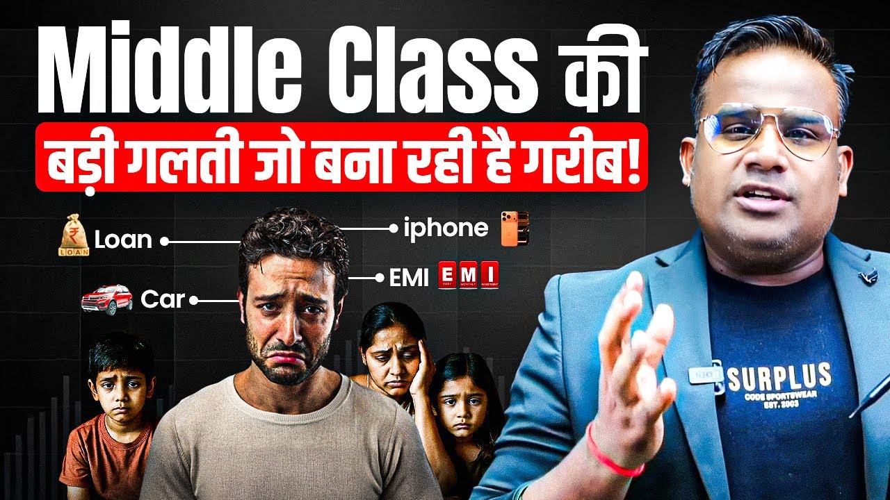 Middle Class Mistakes | Rich Mindset vs Middle Class Mindset  | Sagar Sinha
