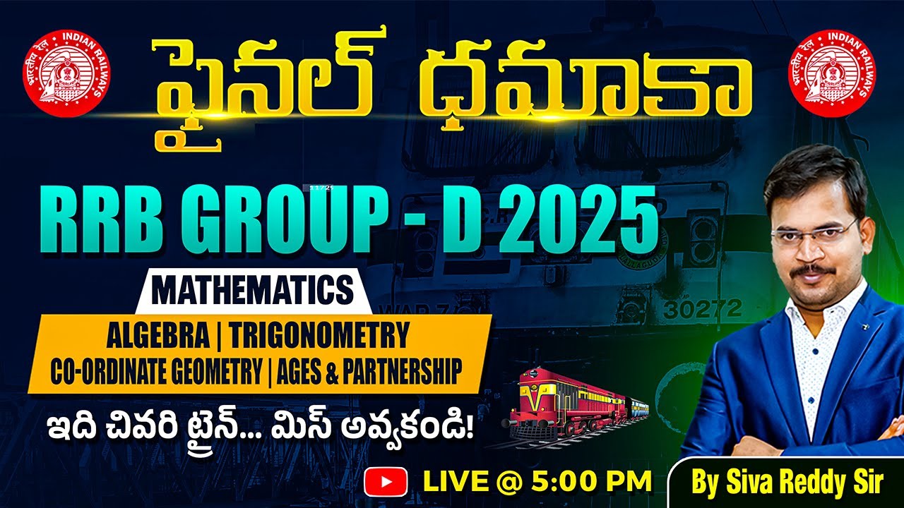 RRB Group D 2025 Maths Class | Algebra, trigonometry, co-ordinate geometry by Siva Reddy Sir