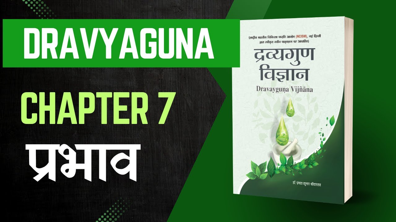 Prabhav Dravyaguna Chapter 7 ||  || BAMS 2nd Proff || Acc. to NCISM syllabus
