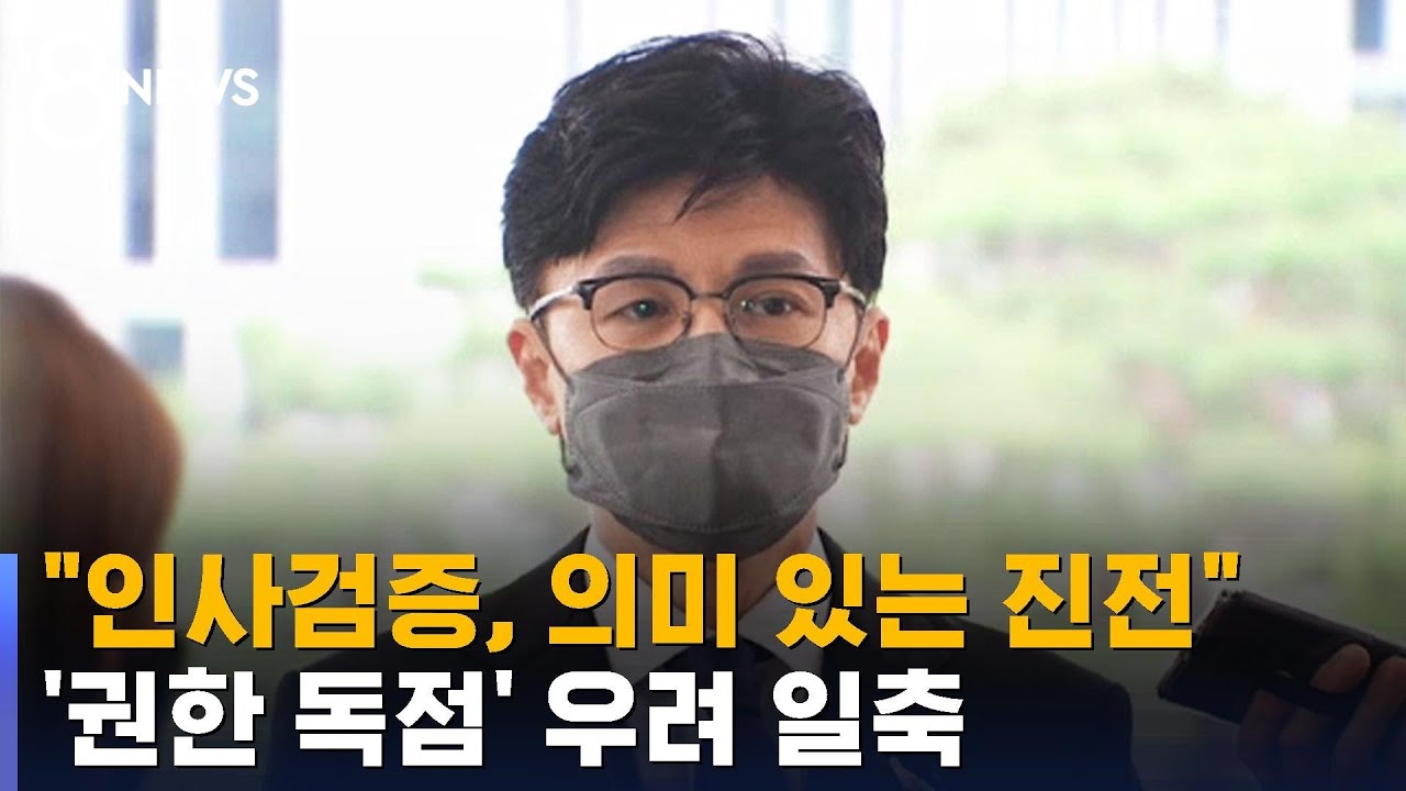 한동훈 