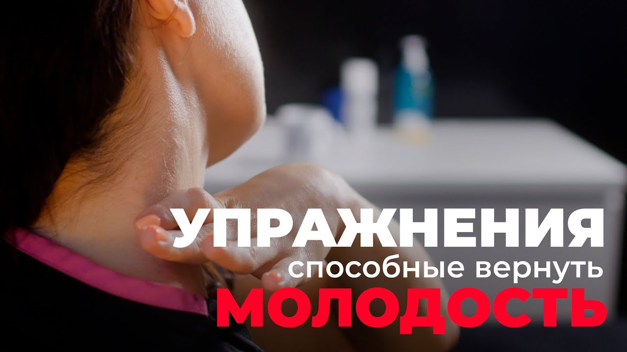 Упражнения для шеи, которые сохранят молодость и ясность ума.