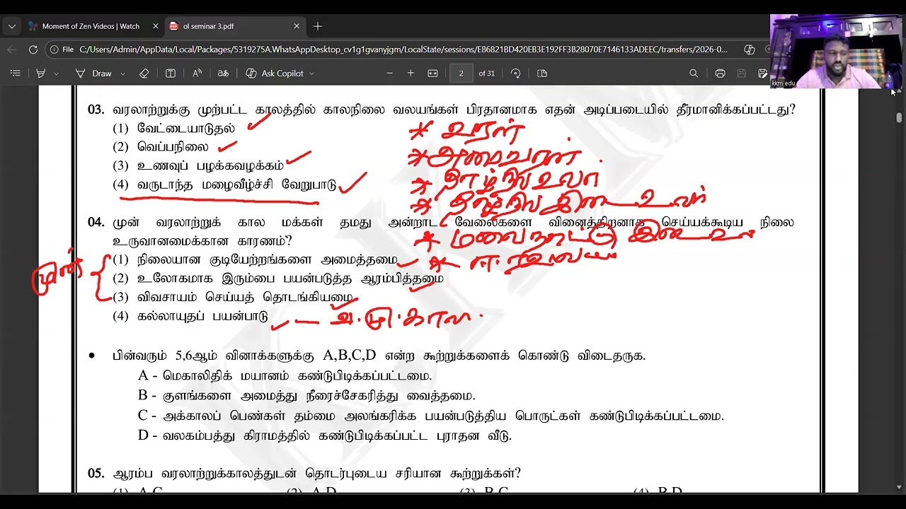 மாபெரும் நிறைவு கருத்தரங்கு 1