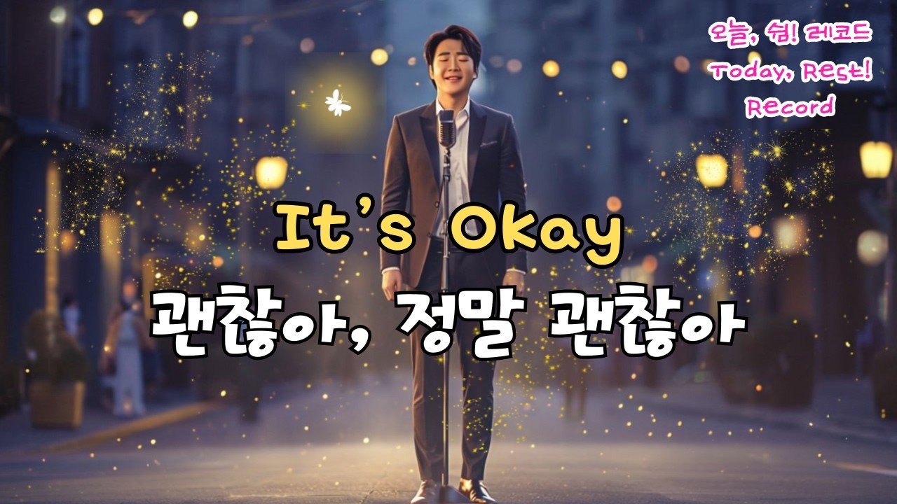 괜찮아 I It’s Okay | 힐링발라드 | Emotional Healing Ballad