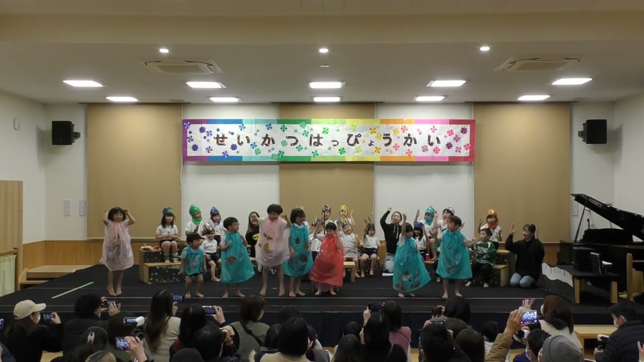 2024年度　とまりの森保育園生活発表会　すみれクラス「ミュージックフェスティバル」