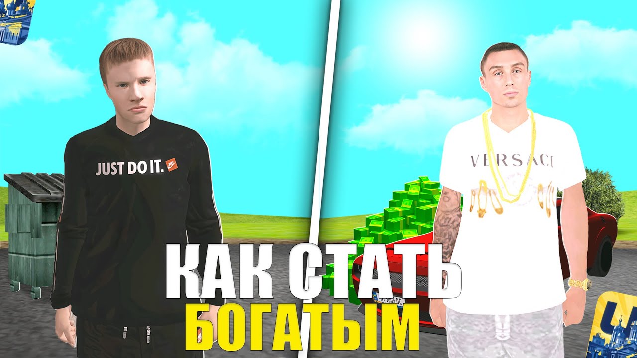 КАК СТАТЬ БОГАТЫМ НА UA ONLINE!!!