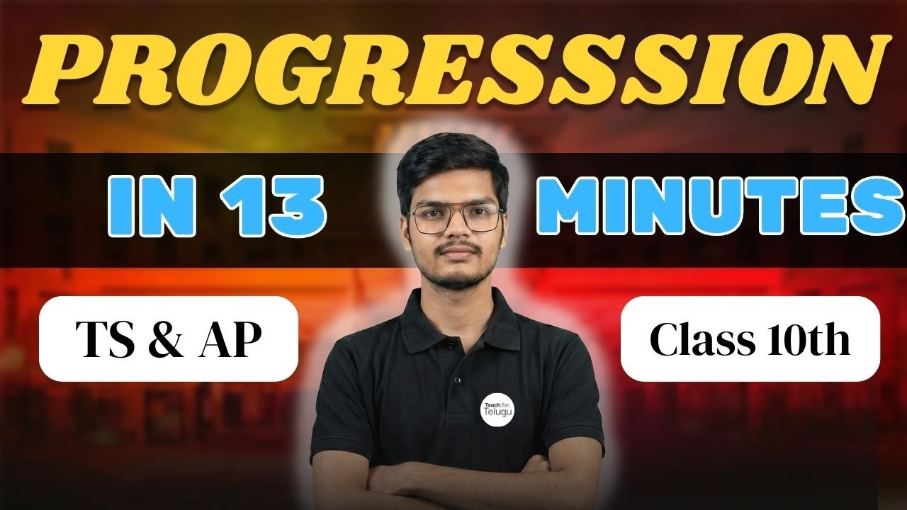 Progressions Class 10 In Telugu | One Shot | TS Board | AP Board |  Teach for Telugu  #progressions
