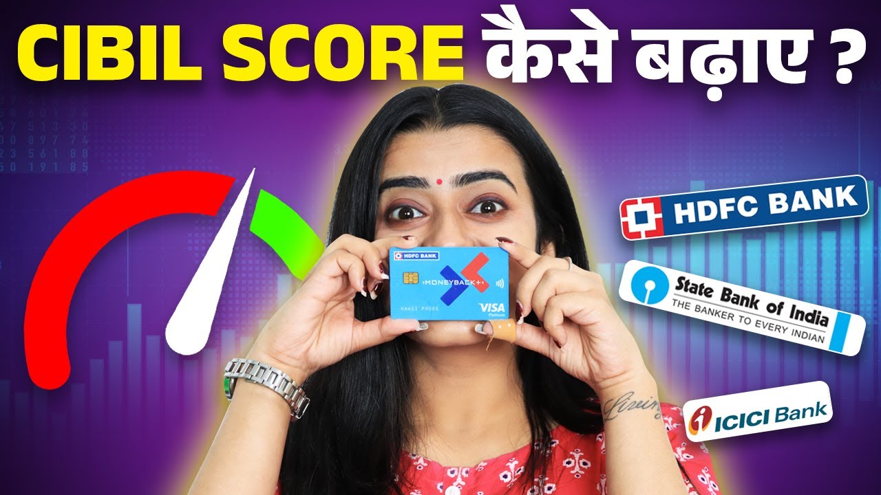 Know These 7 Steps To Improve Your CIBIL Score | Explained in Hindi
