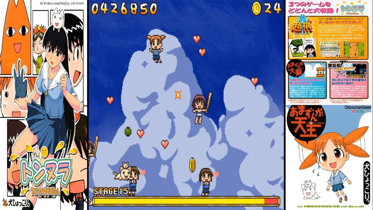 Tonnura [トンヌラ] Game Sample - PC/Doujin